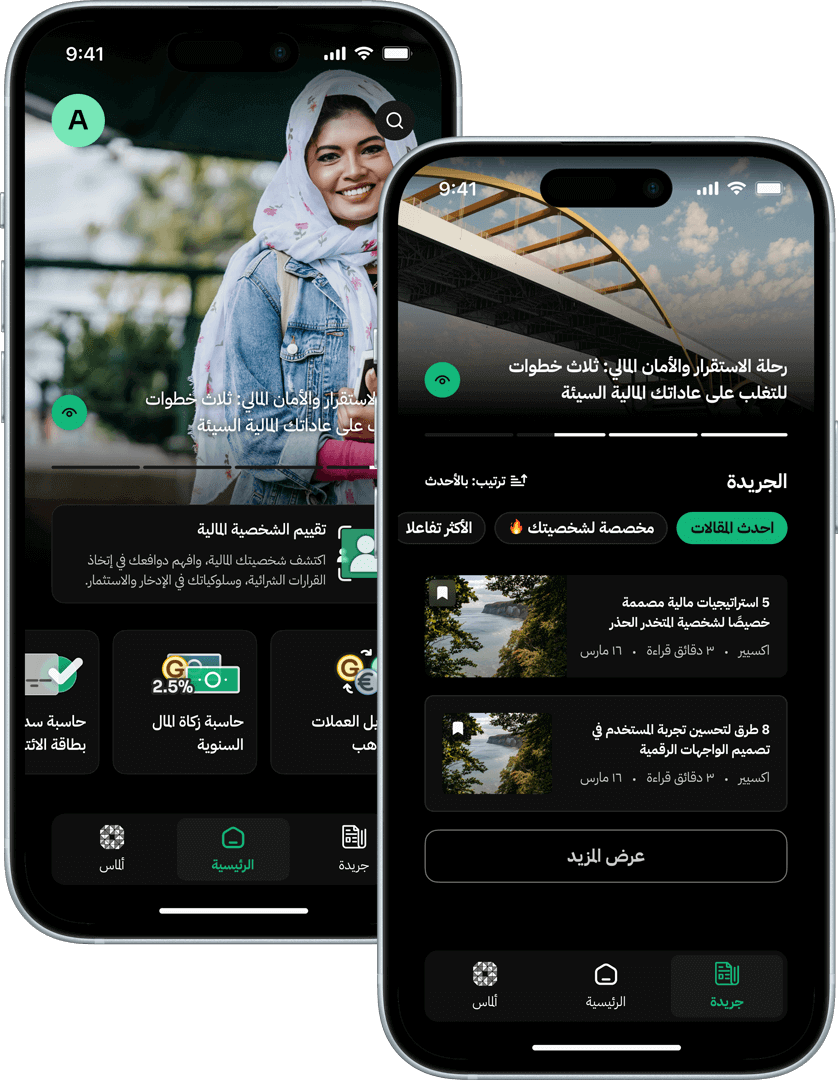 App Screenshots